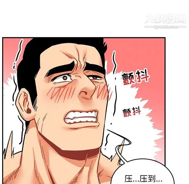 亲爱的你-Liebling！ 第96话 第145页
