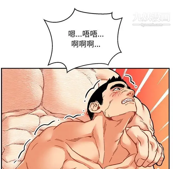 亲爱的你-Liebling！ 第96话 第104页
