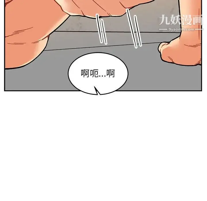 亲爱的你-Liebling！ 第96话 第83页