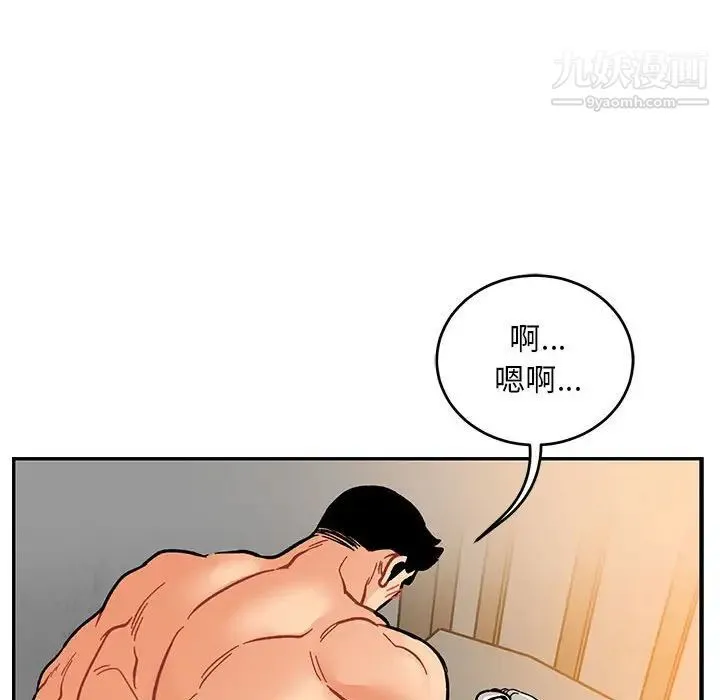亲爱的你-Liebling！ 第96话 第137页