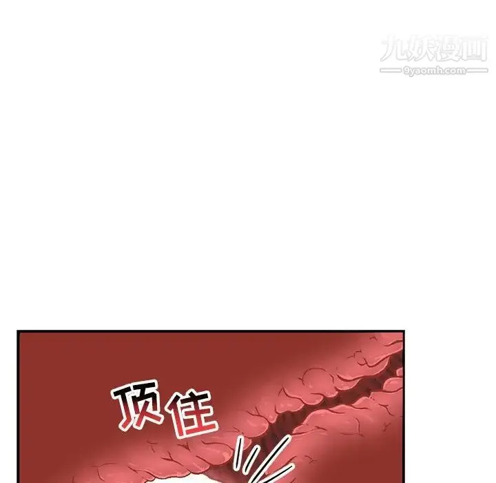 亲爱的你-Liebling！ 第96话 第100页