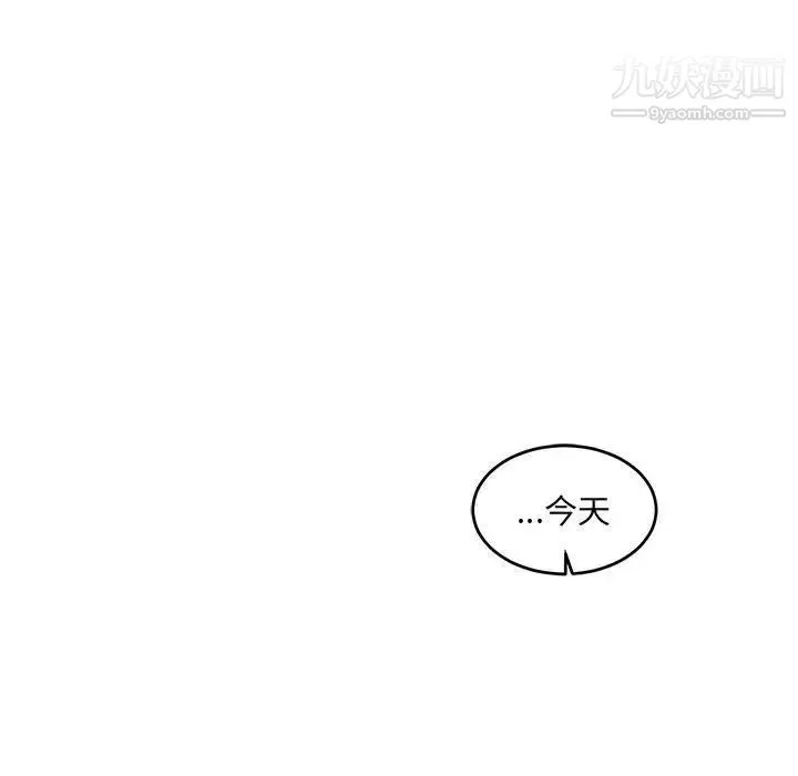 亲爱的你-Liebling！ 第96话 第112页