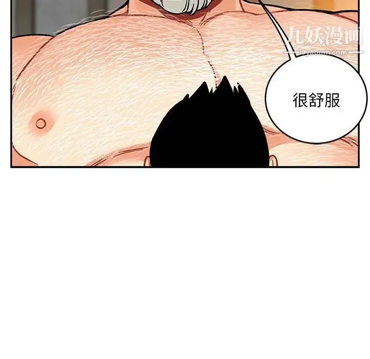亲爱的你-Liebling！ 第96话 第36页