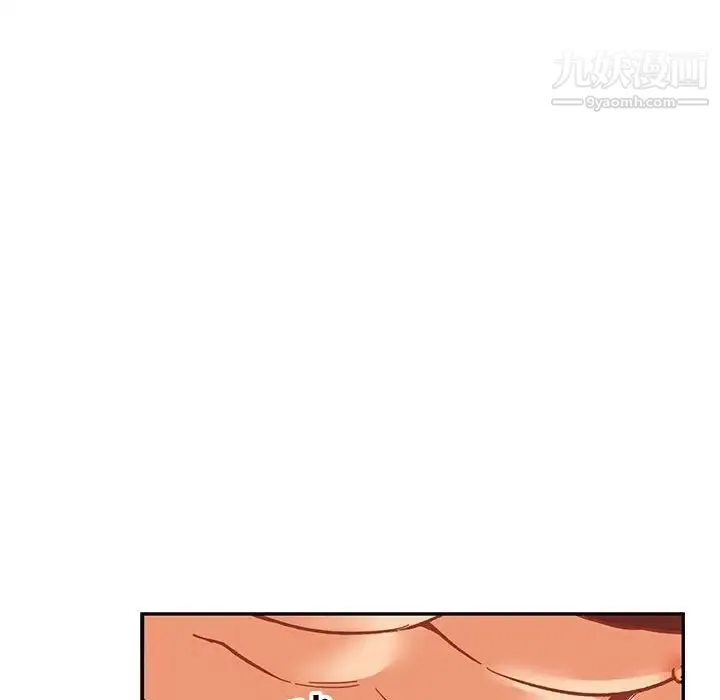 亲爱的你-Liebling！ 第96话 第106页