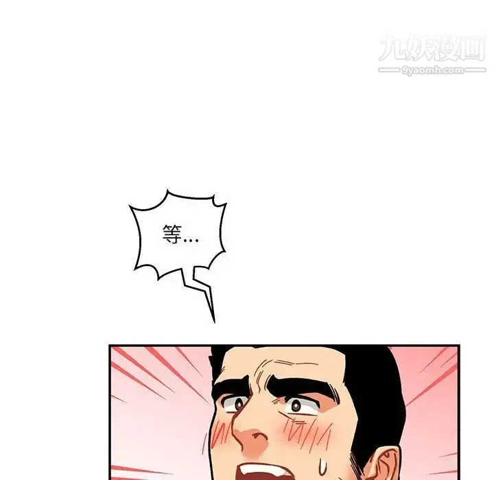 亲爱的你-Liebling！ 第96话 第70页