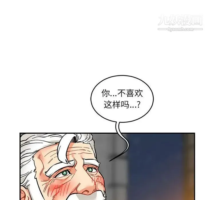 亲爱的你-Liebling！ 第96话 第116页