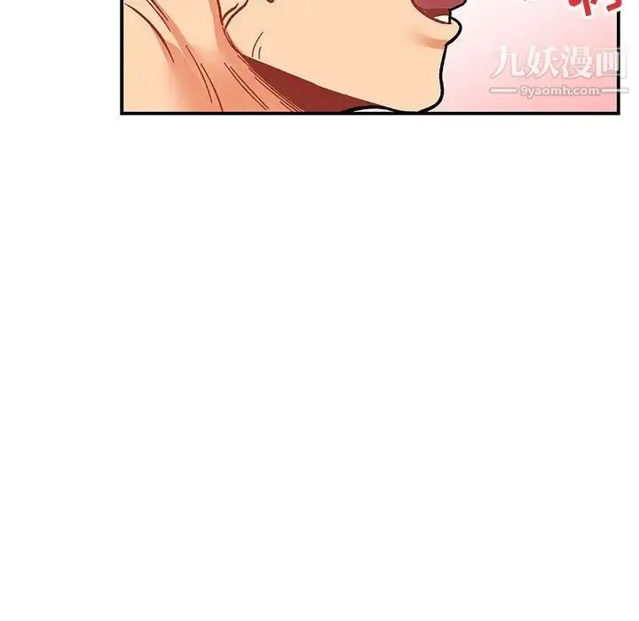 亲爱的你-Liebling！ 第96话 第103页