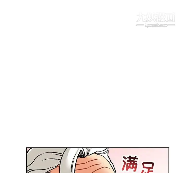 亲爱的你-Liebling！ 第96话 第120页