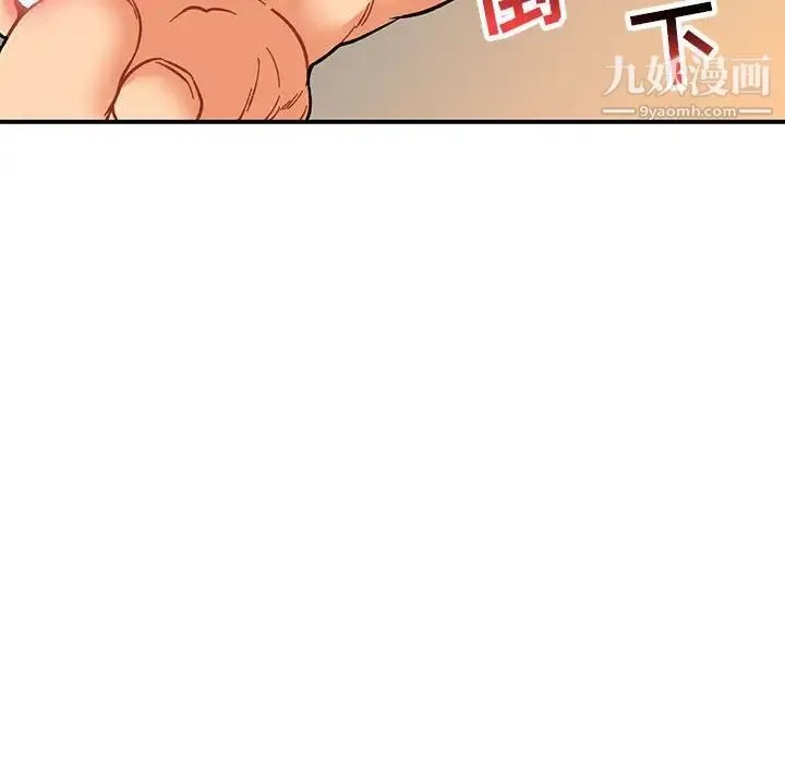 亲爱的你-Liebling！ 第96话 第66页