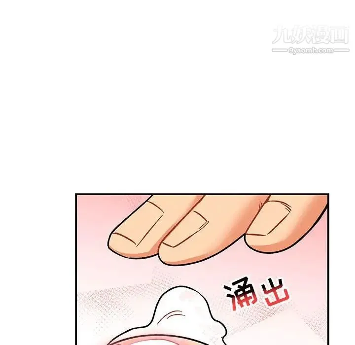 亲爱的你-Liebling！ 第96话 第49页