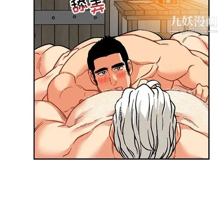 亲爱的你-Liebling！ 第96话 第23页