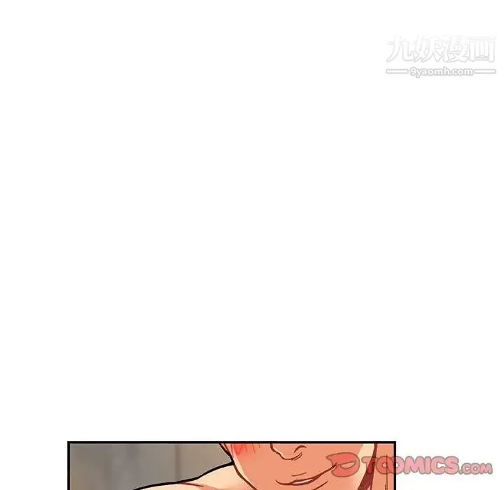 亲爱的你-Liebling！ 第96话 第45页
