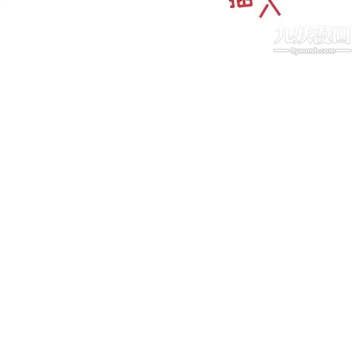 亲爱的你-Liebling！ 第96话 第136页