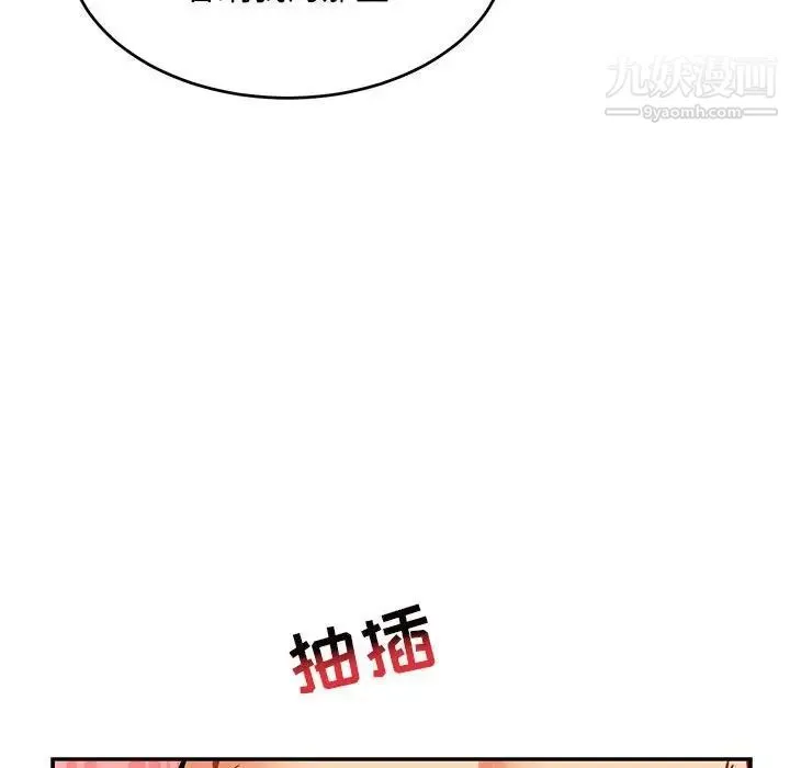 亲爱的你-Liebling！ 第96话 第122页