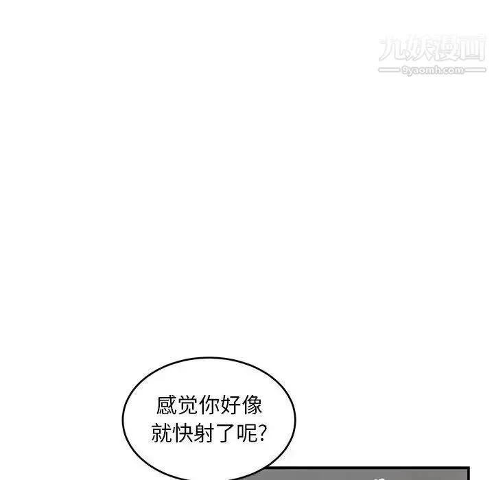 亲爱的你-Liebling！ 第96话 第58页
