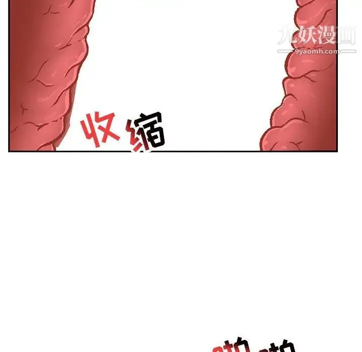 亲爱的你-Liebling！ 第96话 第77页