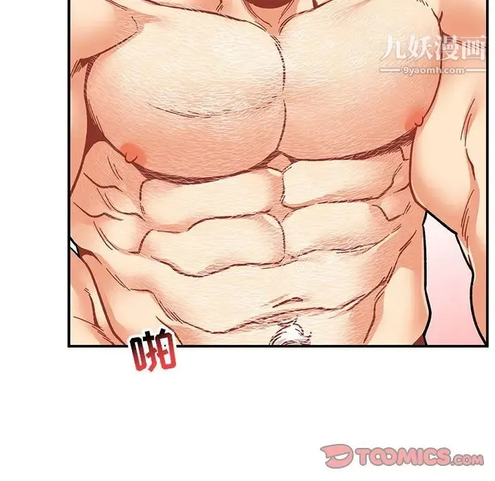 亲爱的你-Liebling！ 第96话 第99页
