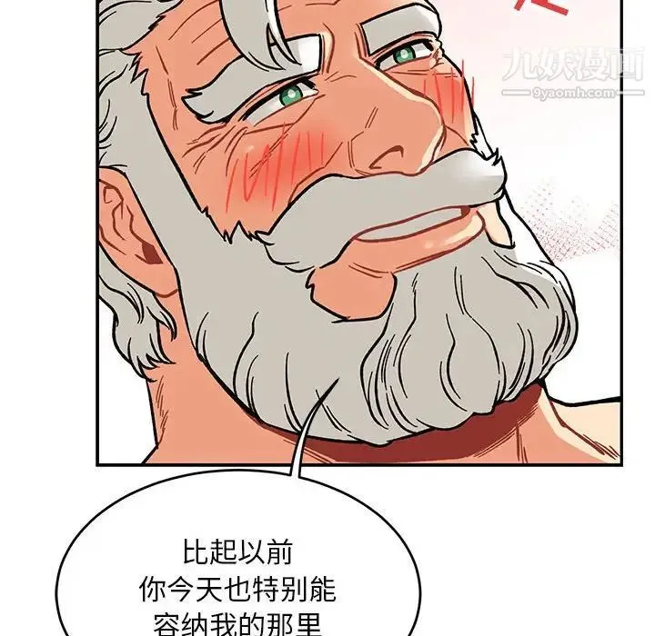 亲爱的你-Liebling！ 第96话 第121页