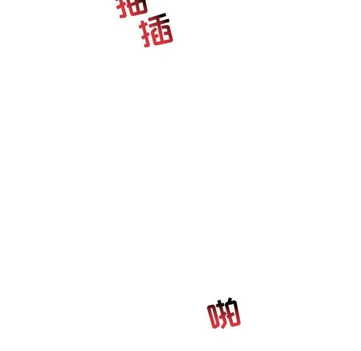 亲爱的你-Liebling！ 第96话 第124页