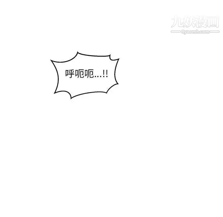 亲爱的你-Liebling！ 第96话 第32页