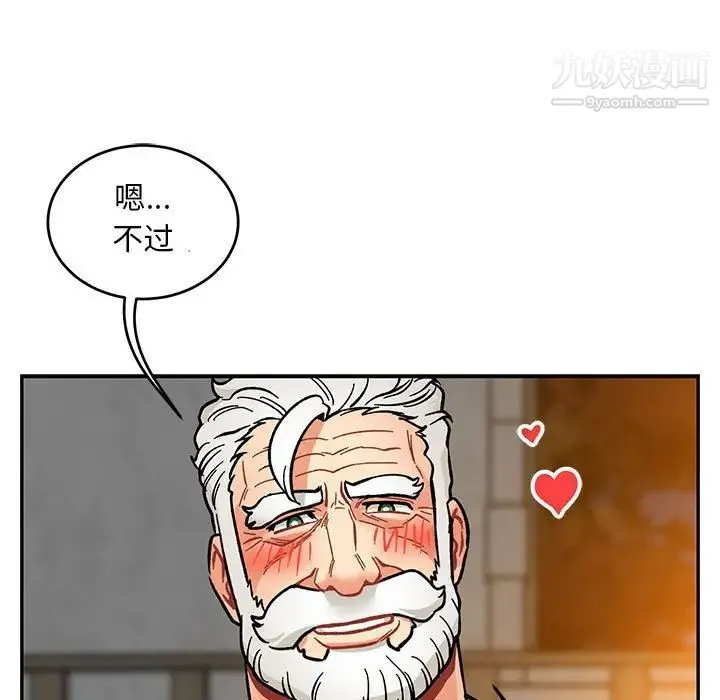 亲爱的你-Liebling！ 第96话 第35页
