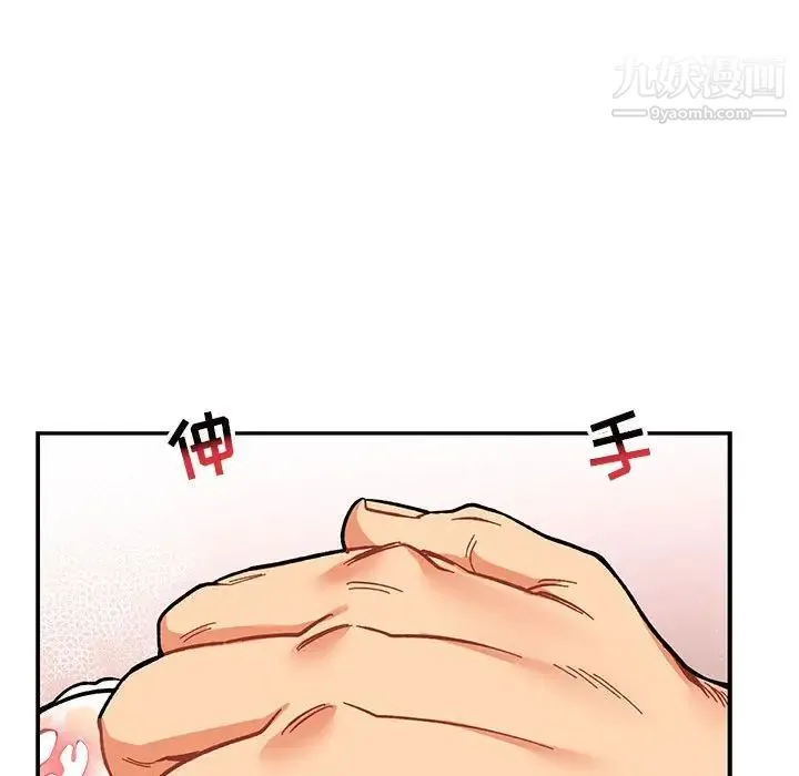 亲爱的你-Liebling！ 第96话 第42页