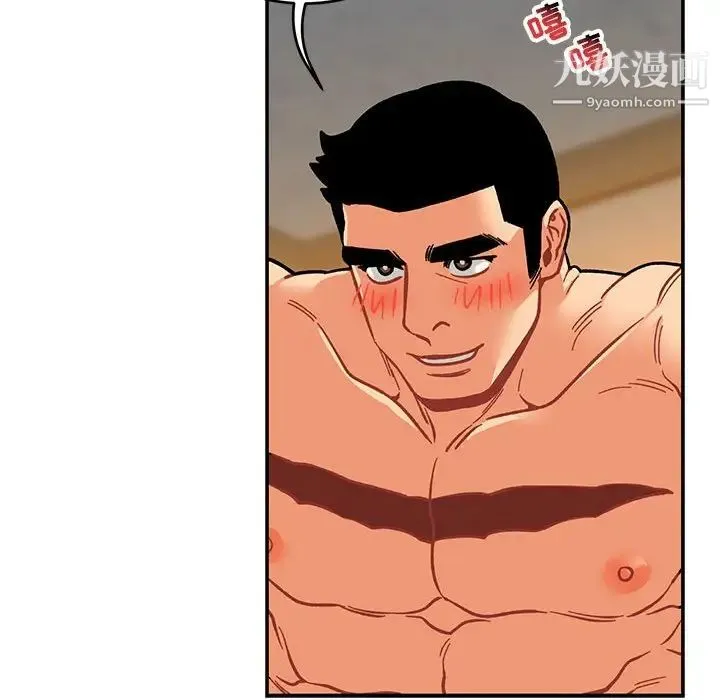 亲爱的你-Liebling！ 第96话 第59页