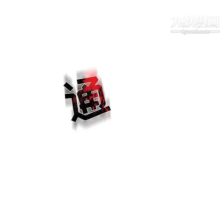 亲爱的你-Liebling！ 第60话 第197页