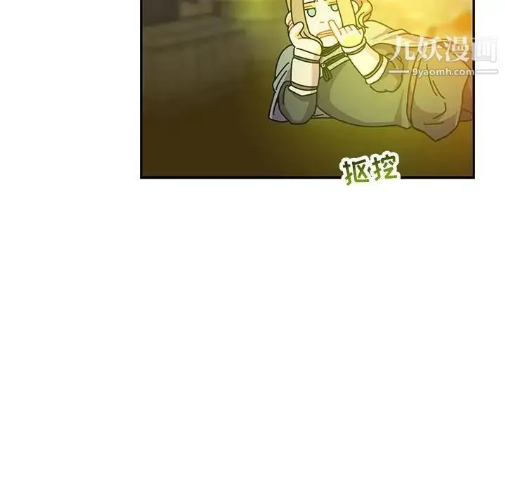 亲爱的你-Liebling！ 第60话 第35页
