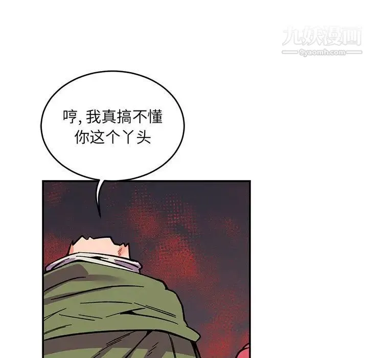 亲爱的你-Liebling！ 第60话 第121页