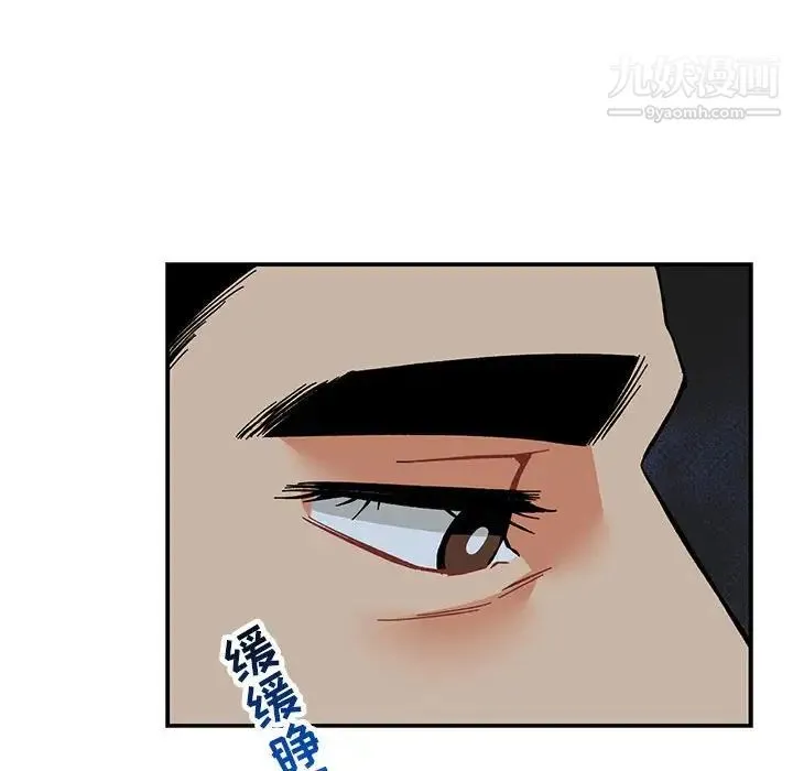 亲爱的你-Liebling！ 第60话 第114页
