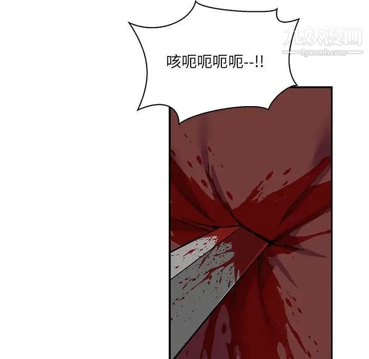 亲爱的你-Liebling！ 第60话 第5页