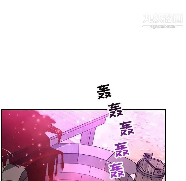 亲爱的你-Liebling！ 第60话 第201页