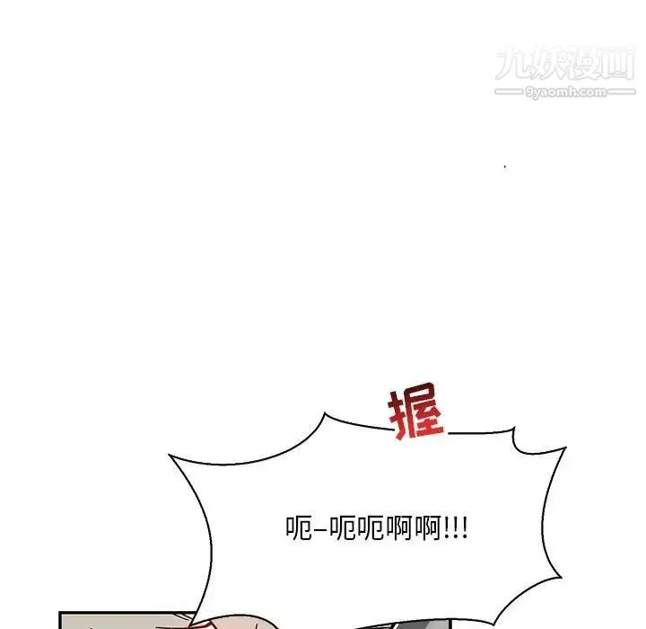 亲爱的你-Liebling！ 第60话 第9页