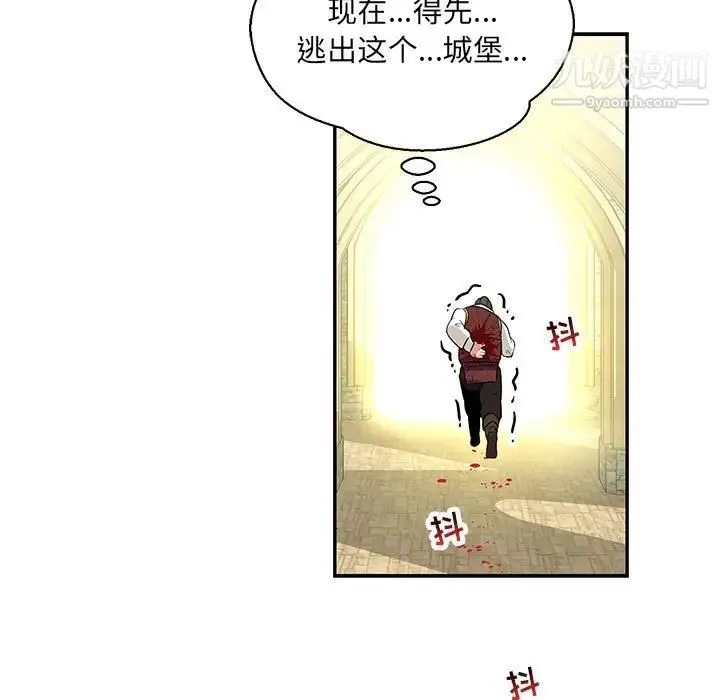 亲爱的你-Liebling！ 第60话 第21页