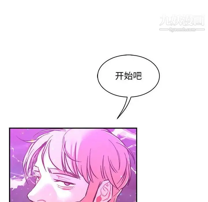 亲爱的你-Liebling！ 第60话 第174页
