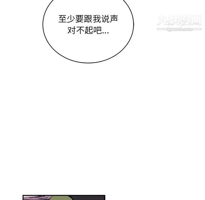 亲爱的你-Liebling！ 第60话 第128页