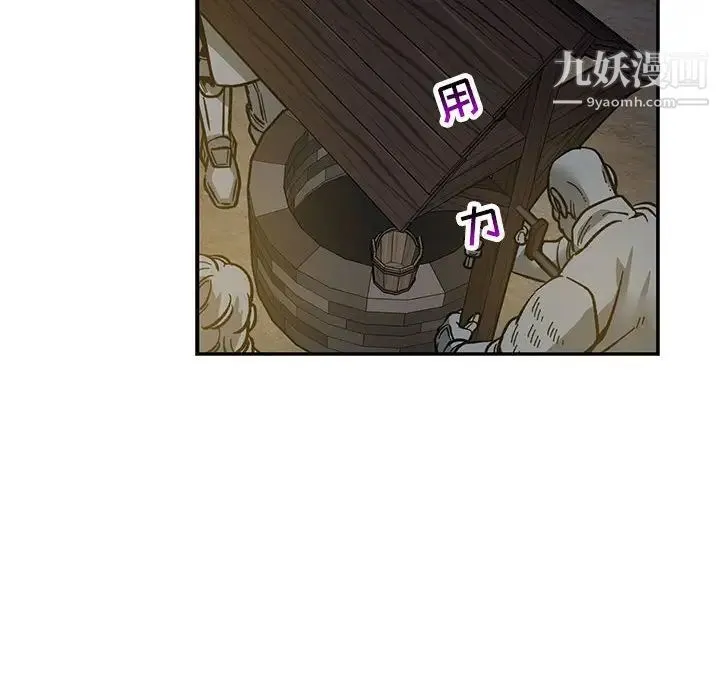 亲爱的你-Liebling！ 第60话 第150页