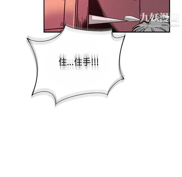 亲爱的你-Liebling！ 第60话 第185页