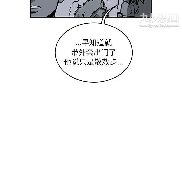 亲爱的你-Liebling！ 第60话 第160页