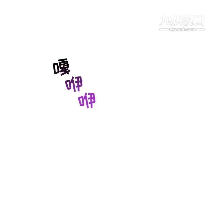 亲爱的你-Liebling！ 第60话 第183页