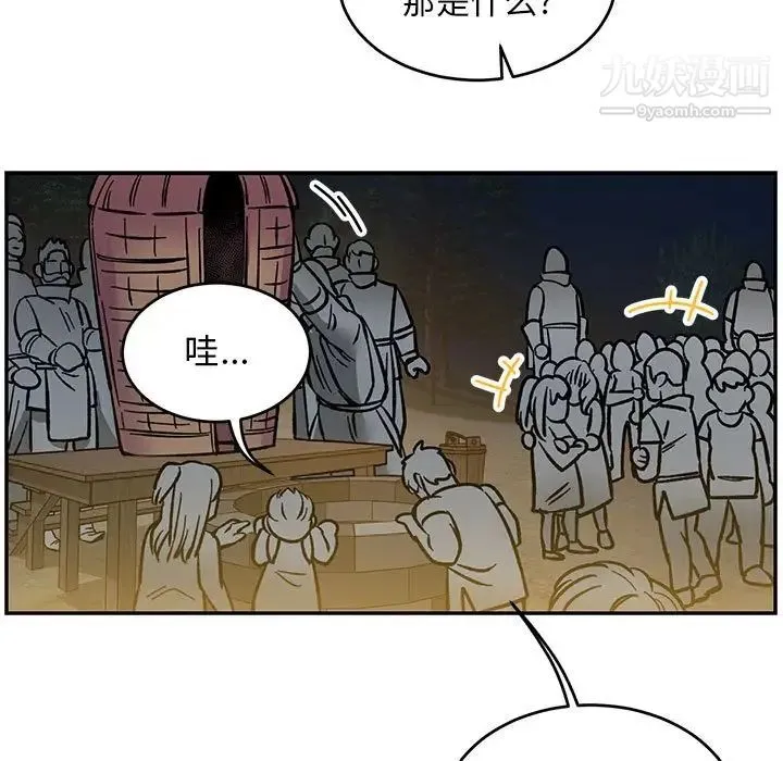 亲爱的你-Liebling！ 第60话 第157页