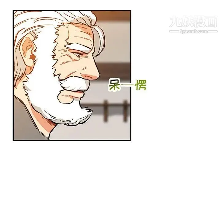 亲爱的你-Liebling！ 第60话 第37页