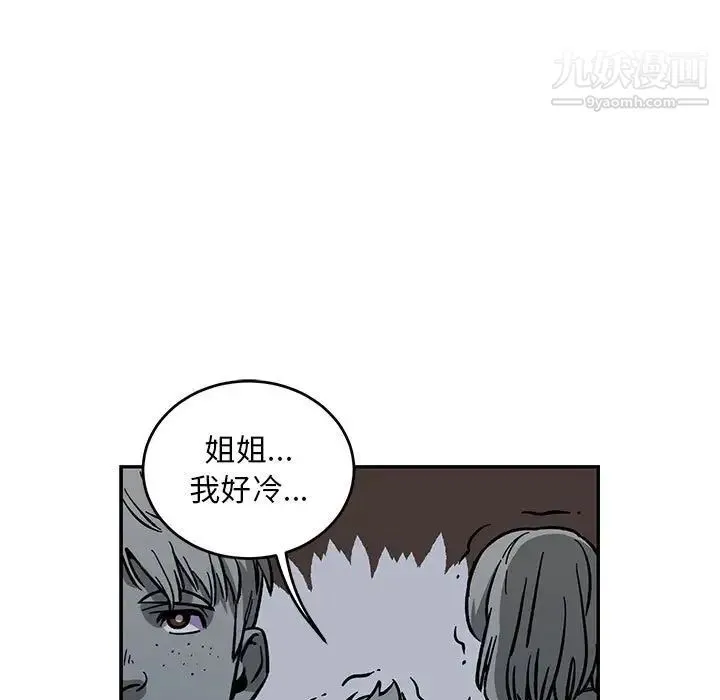 亲爱的你-Liebling！ 第60话 第159页