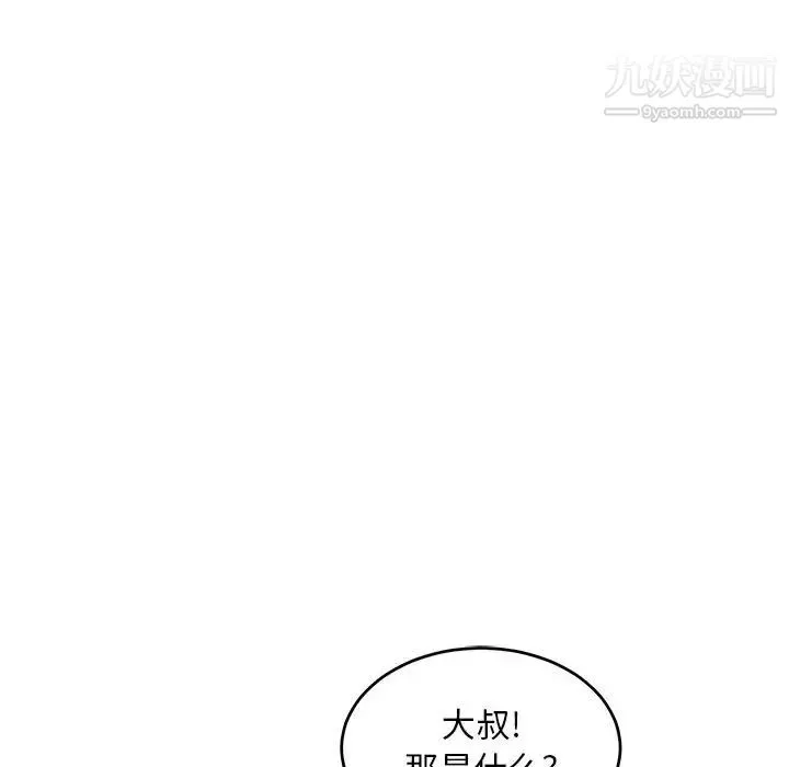 亲爱的你-Liebling！ 第60话 第156页