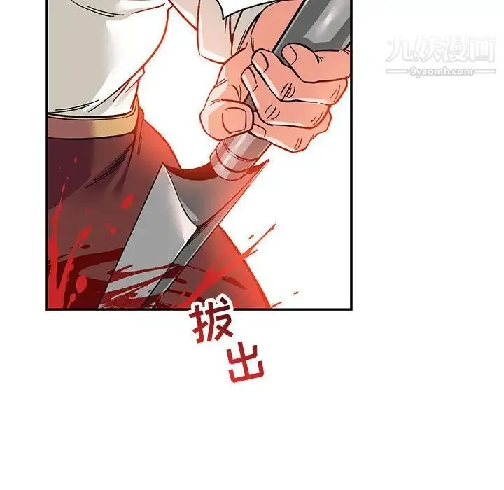 亲爱的你-Liebling！ 第60话 第10页