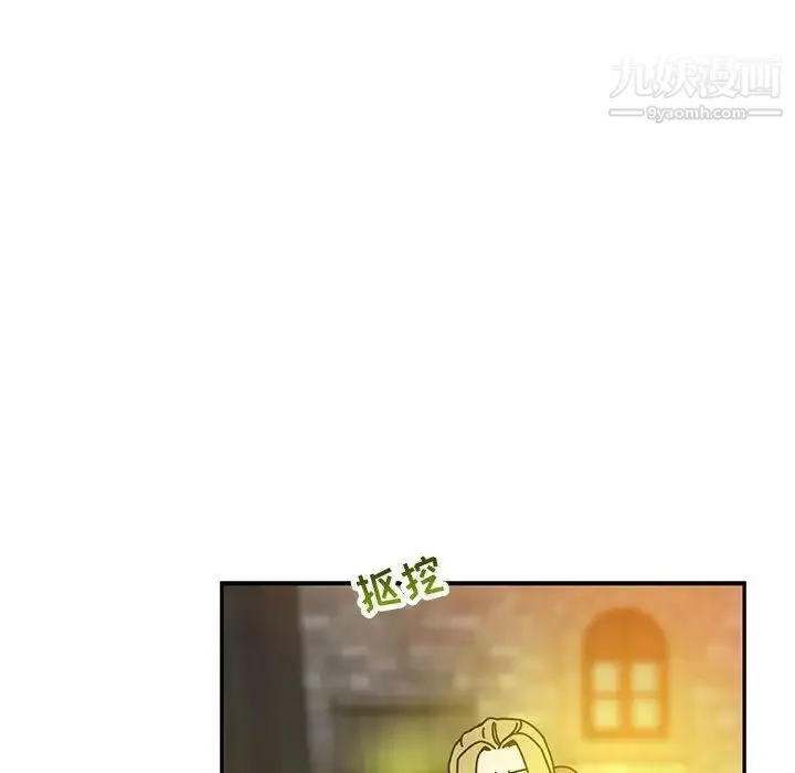 亲爱的你-Liebling！ 第60话 第34页