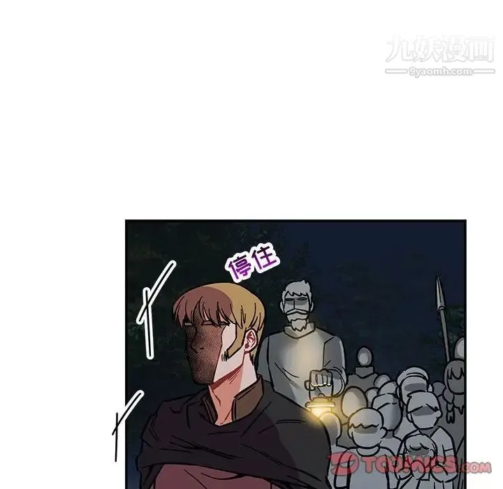 亲爱的你-Liebling！ 第60话 第144页