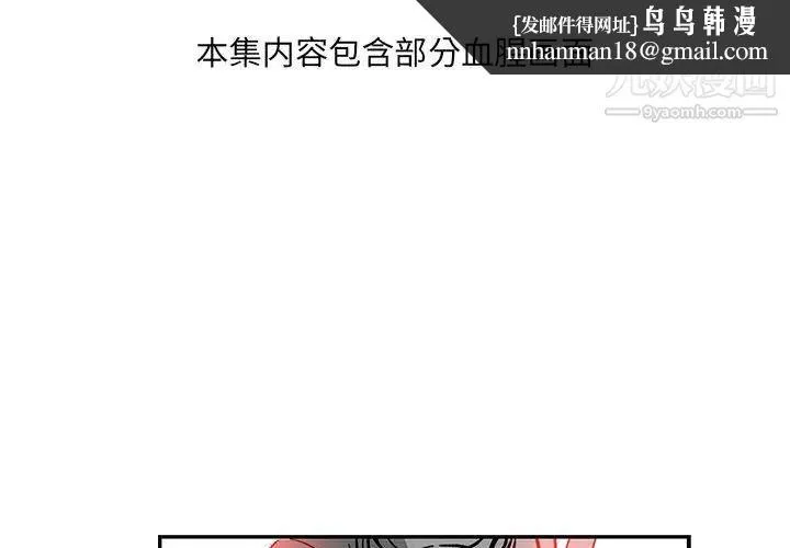 亲爱的你-Liebling！ 第60话 第1页