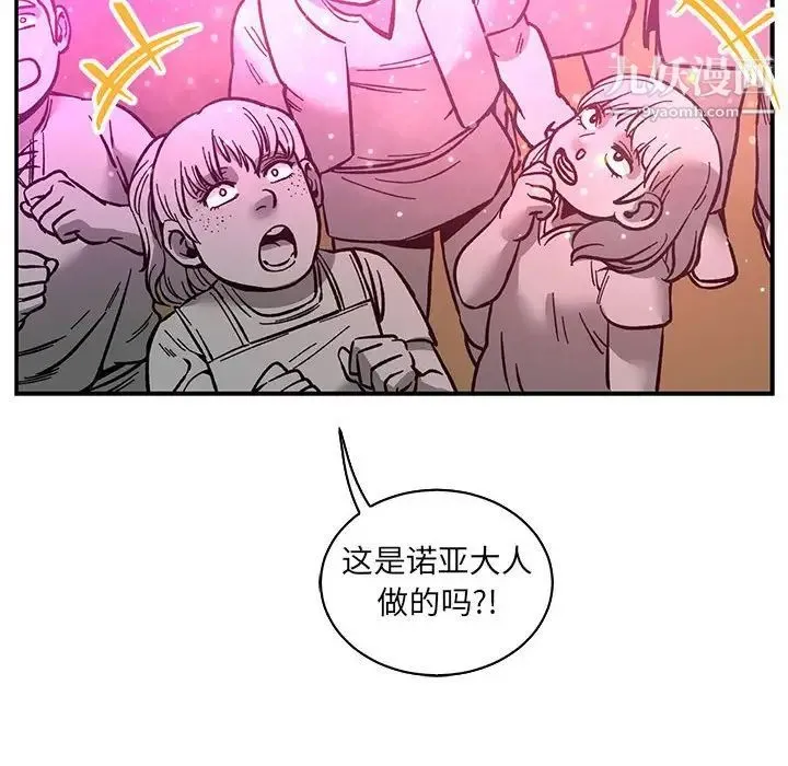亲爱的你-Liebling！ 第60话 第170页